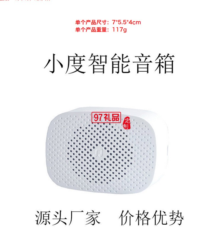 AI智能無線藍(lán)牙音箱人工語音助手音響活動小禮品定制