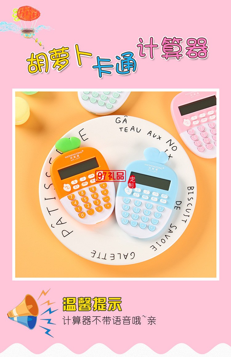 小學生彩色多功能12位數(shù)學生學習用品計算器