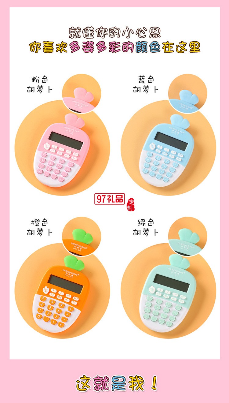 小學生彩色多功能12位數(shù)學生學習用品計算器