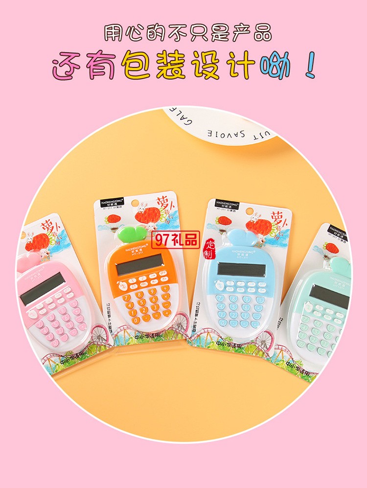 小學生彩色多功能12位數(shù)學生學習用品計算器