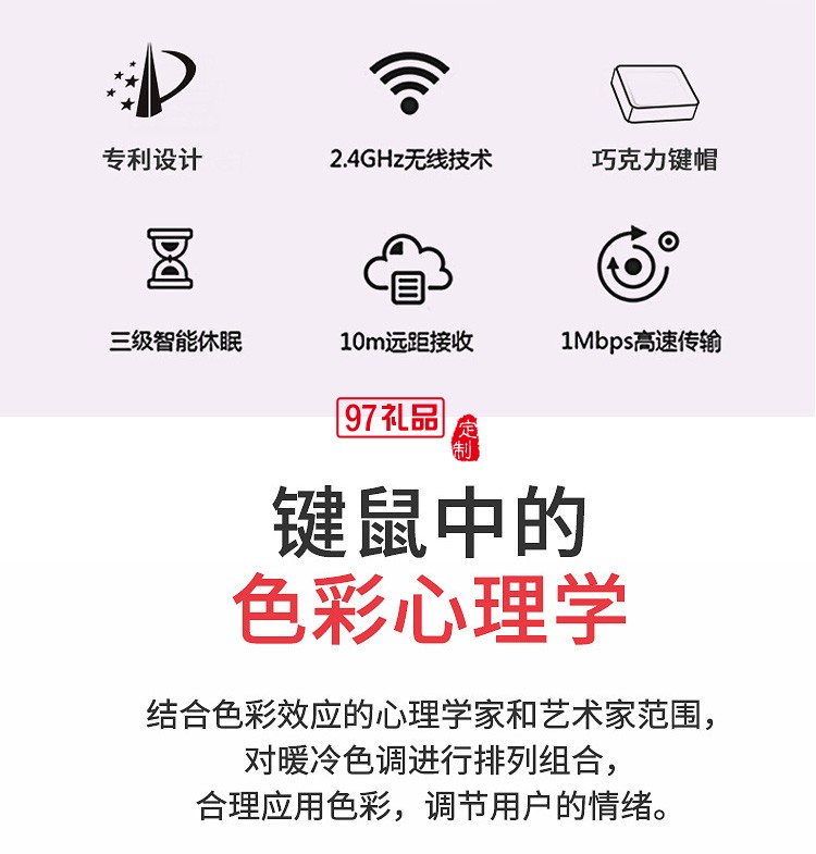 女生朋克無(wú)線鍵盤(pán)鼠標(biāo)辦公套裝 混彩