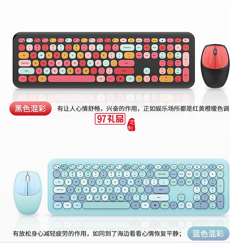 女生朋克無(wú)線鍵盤(pán)鼠標(biāo)辦公套裝 混彩