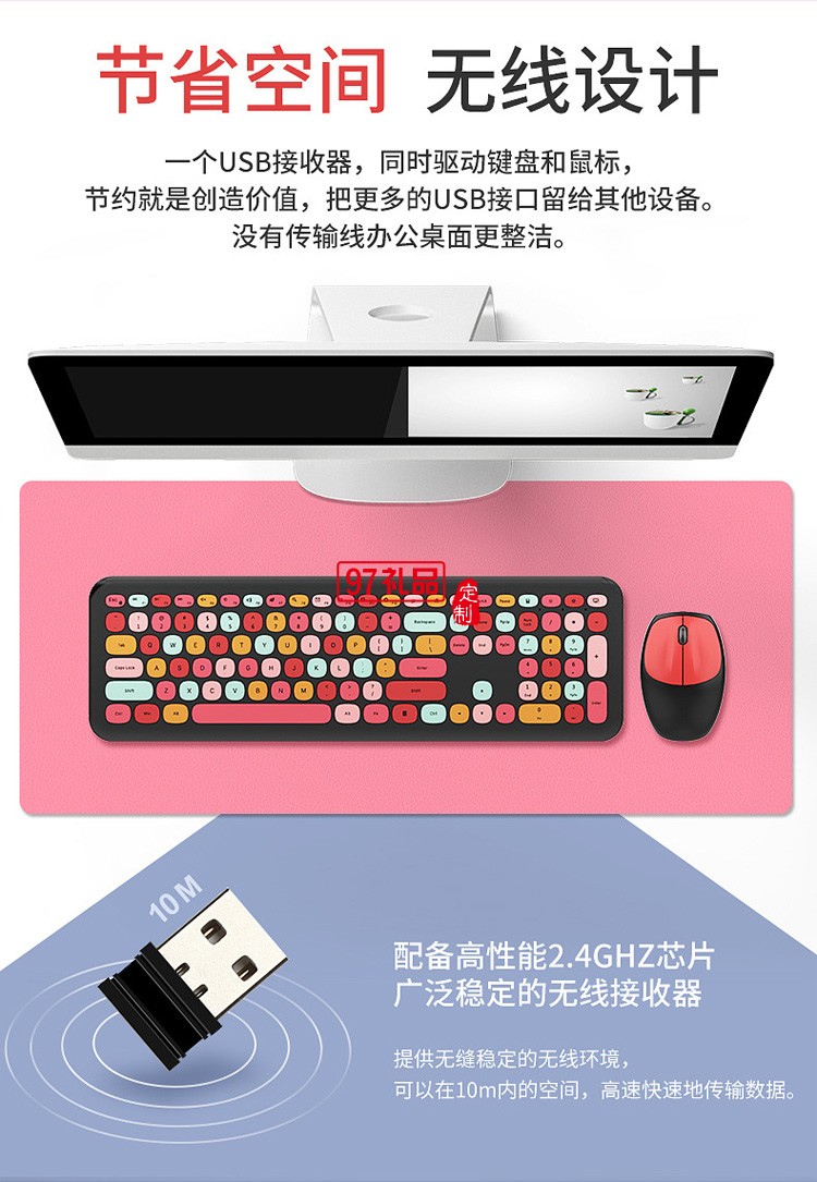 女生朋克無(wú)線鍵盤(pán)鼠標(biāo)辦公套裝 混彩
