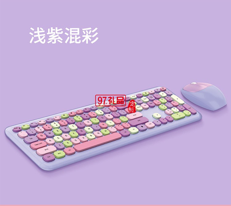 女生朋克無(wú)線鍵盤(pán)鼠標(biāo)辦公套裝 混彩