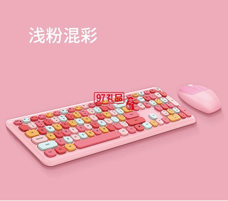 女生朋克無(wú)線鍵盤(pán)鼠標(biāo)辦公套裝 混彩
