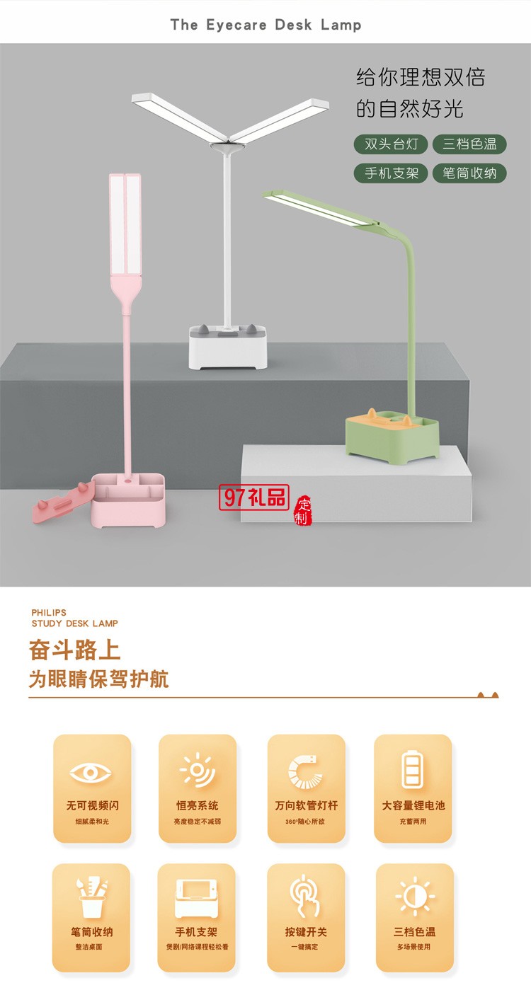  新款創(chuàng)意學(xué)生充電臺燈手機支架筆筒USB