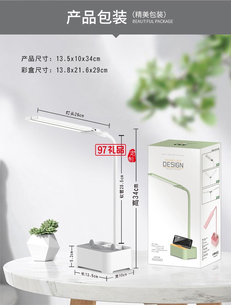  新款創(chuàng)意學(xué)生充電臺燈手機支架筆筒USB