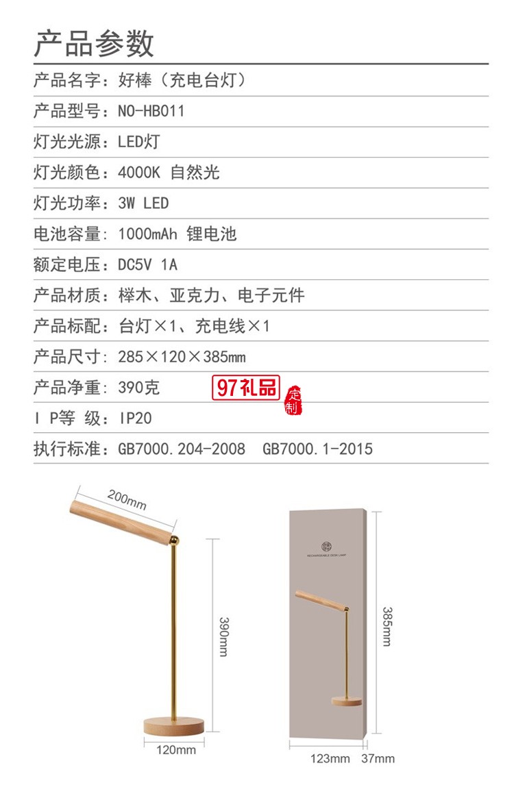 旋轉壁燈充電臺燈家居生活館裝飾夜燈