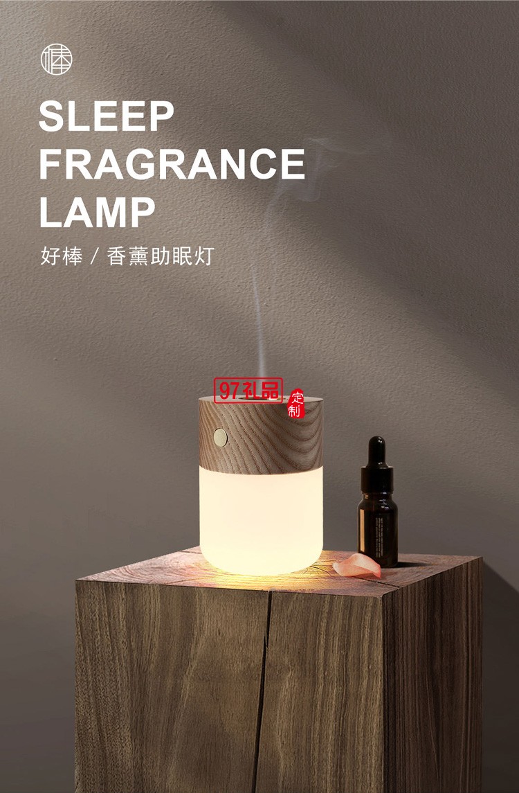 香薰睡眠燈智能原木溫控時尚氛圍家居LED小夜燈