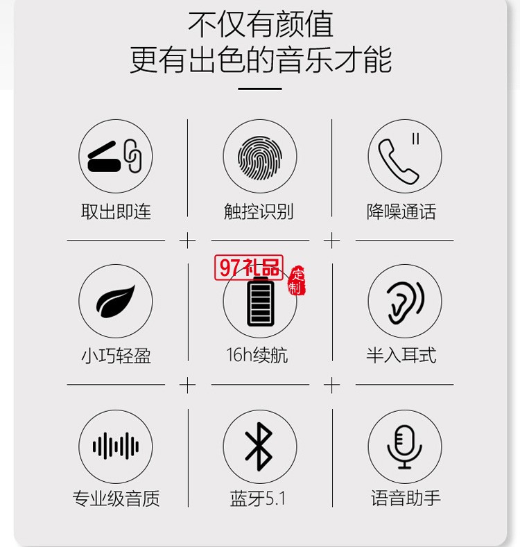 半入耳式觸控黑科技 藍(lán)牙耳機(jī)5.1真無(wú)線運(yùn)動(dòng) 