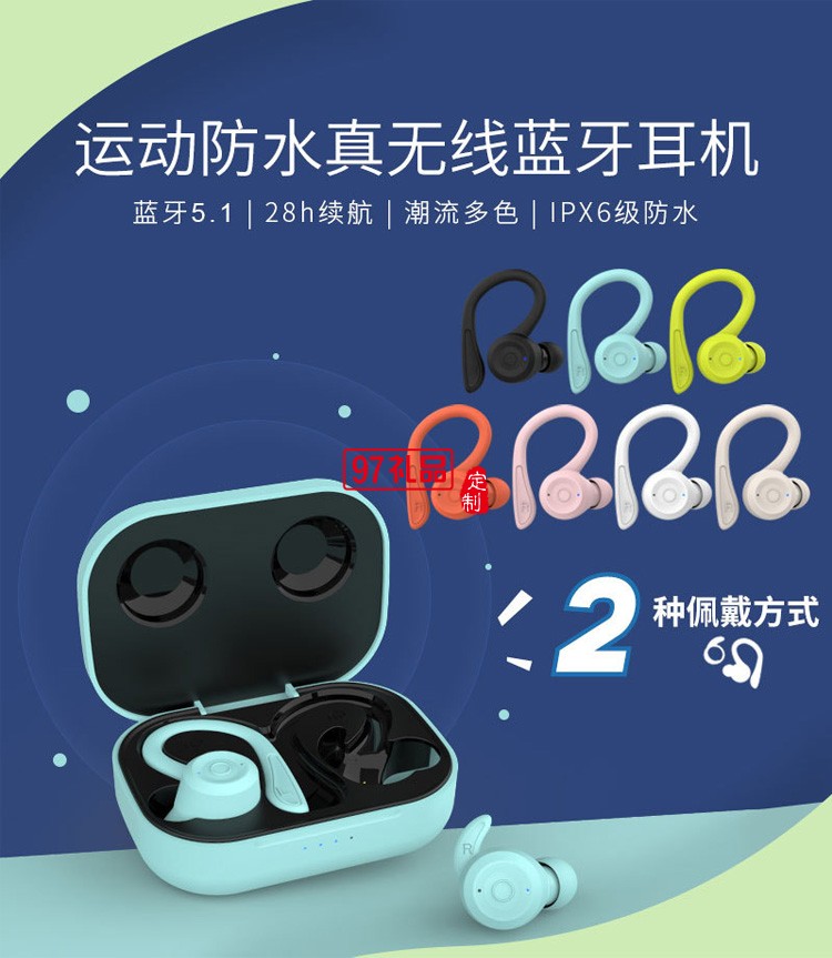 運(yùn)動(dòng)防水跑步tws入耳式掛耳式雙用 真無線耳機(jī)
