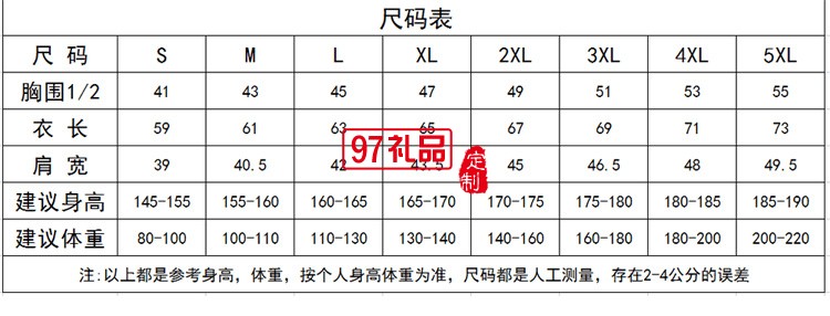 定制廣告衫150g新款莫代爾短袖 團體服飾 活動促銷服裝