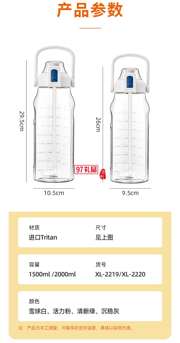 希樂大容量塑料水杯學(xué)生吸管戶外運(yùn)動(dòng)水壺禮品杯子定制