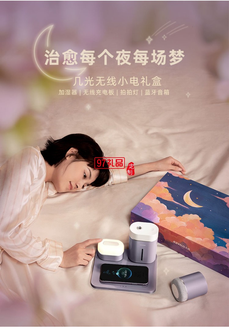 幾光無(wú)線(xiàn)小電組合三件套