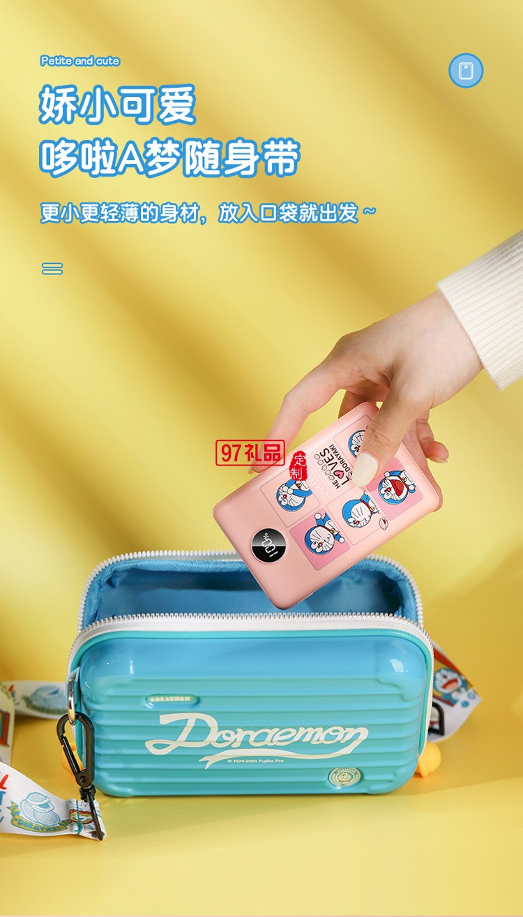 哆啦A夢充電寶 雙向快充數(shù)顯屏幕移動(dòng)電源廣告禮品定制禮品