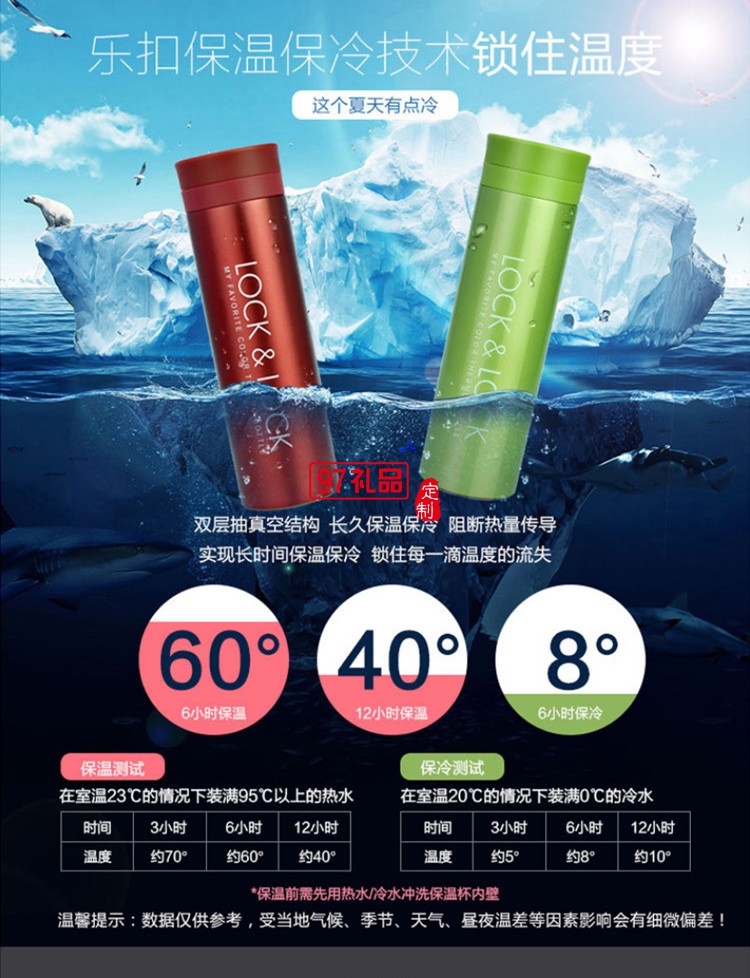 碧桂園定制樂(lè)扣保溫杯+金屬簽字筆商務(wù)套裝