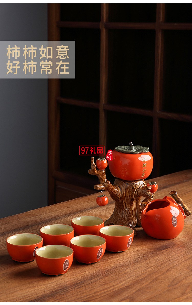 柿柿如意自動(dòng)茶具懶人茶具套裝家用辦公會客泡茶神器