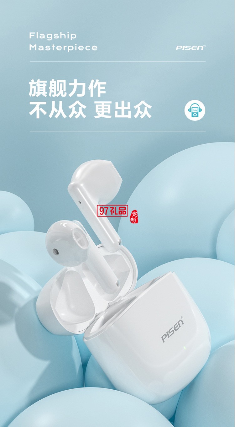 品勝真無(wú)線(xiàn)藍(lán)牙耳機(jī)  半入耳式降噪超長(zhǎng)續(xù)航