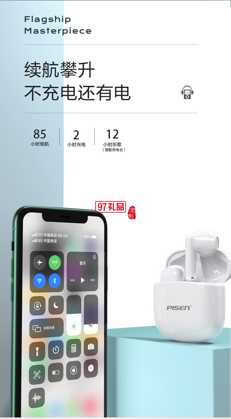 品勝真無(wú)線(xiàn)藍(lán)牙耳機(jī)  半入耳式降噪超長(zhǎng)續(xù)航