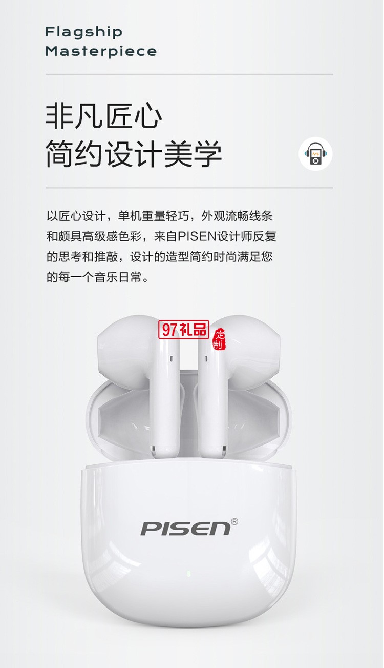 品勝真無(wú)線(xiàn)藍(lán)牙耳機(jī)  半入耳式降噪超長(zhǎng)續(xù)航