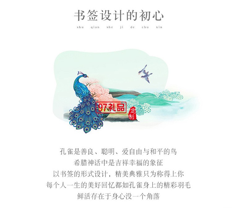 金屬書簽創(chuàng)意文藝小清新古風紀念品古典中國風文創(chuàng)禮品