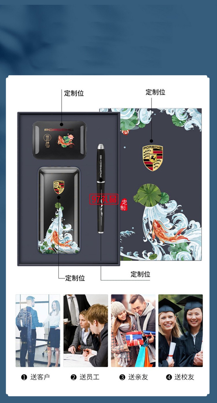 錦鯉移動電源藍(lán)牙耳機簽字筆商務(wù)套裝