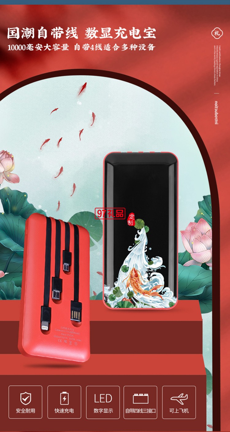 錦鯉移動電源藍(lán)牙耳機簽字筆商務(wù)套裝