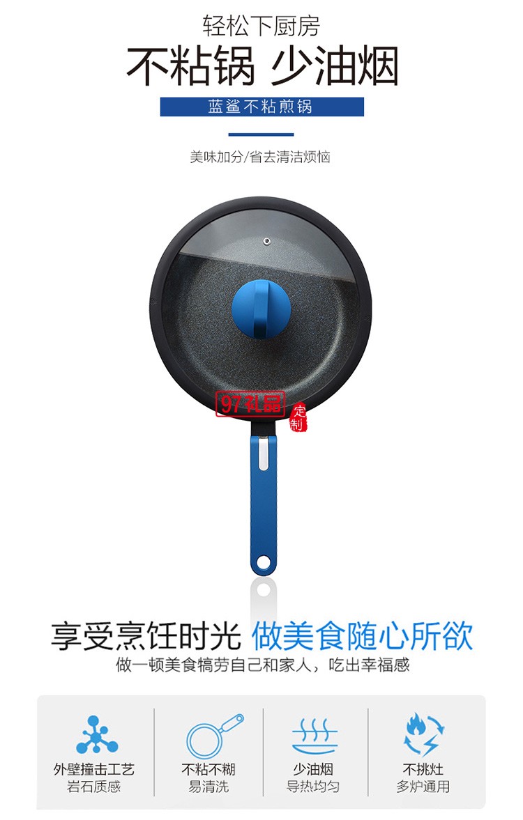 不粘煎鍋