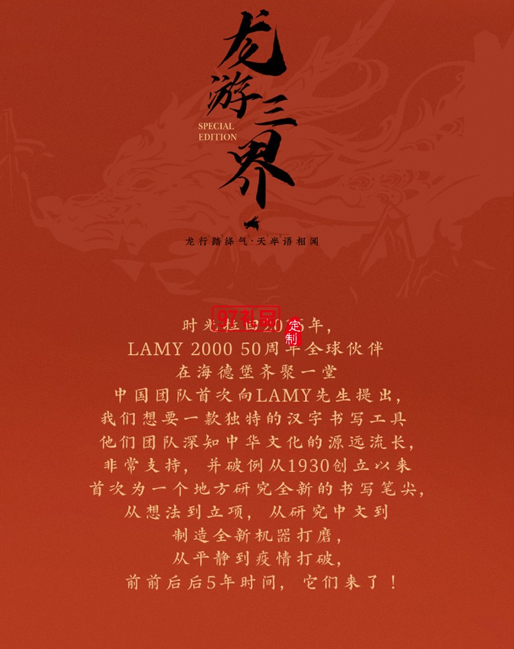LAMY凌美鋼筆禮盒中國風商務套裝高端商務禮品定制