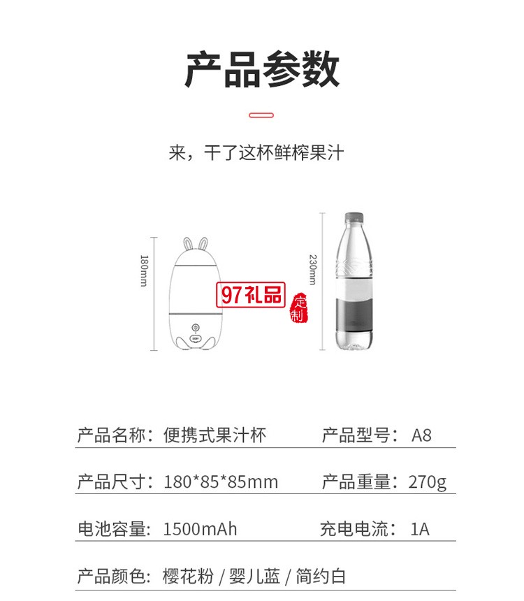 果汁機(jī)電動榨汁機(jī)usb充電小型家用攪拌杯定制公司廣告禮品