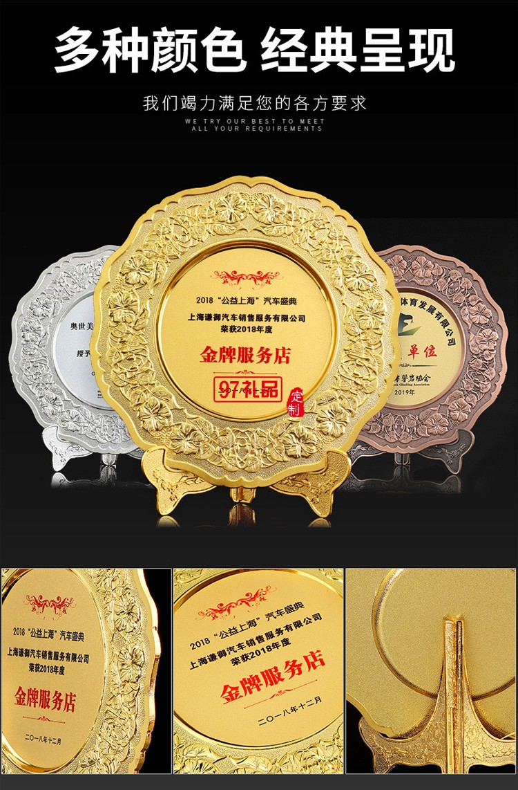鋅合金紀念盤金箔金屬公司退伍制作表彰獎牌