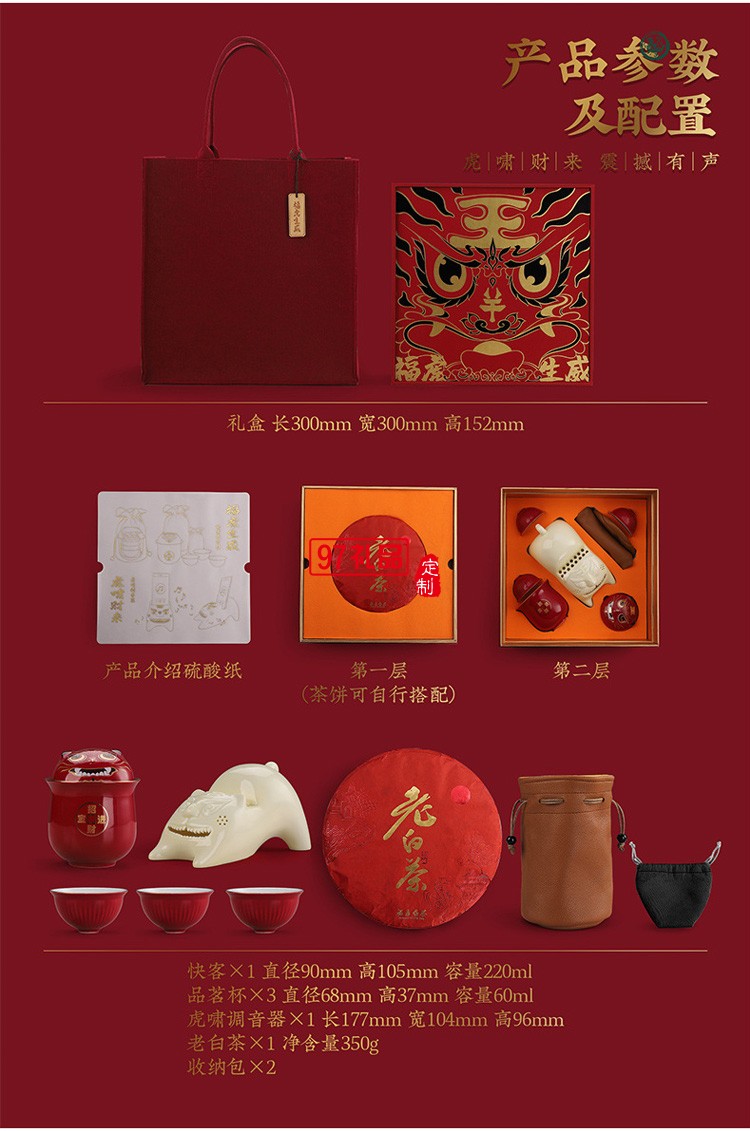 福虎生威創(chuàng)意國潮虎年新年送禮商務(wù)陶瓷旅行茶具套裝隨手禮品整套