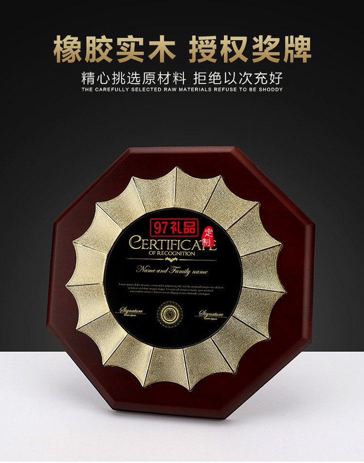 橡膠色實木獎牌定制定做金屬授權牌木質(zhì)榮譽證書企業(yè)周年禮品