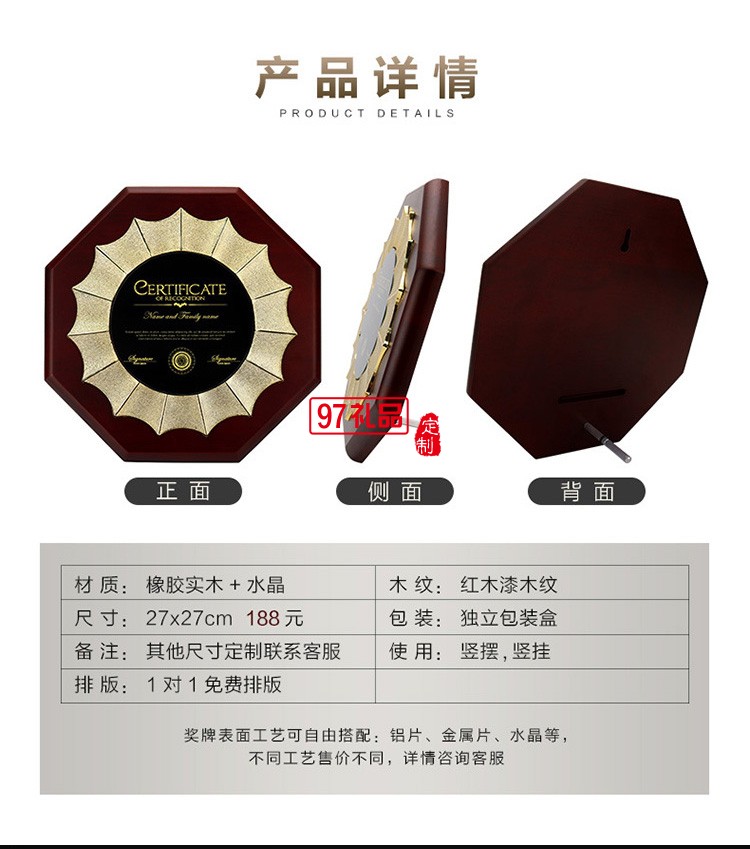 橡膠色實木獎牌定制定做金屬授權牌木質(zhì)榮譽證書企業(yè)周年禮品