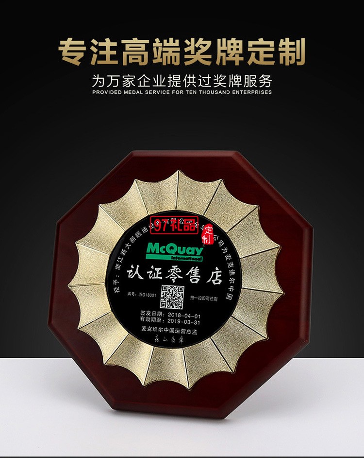 橡膠色實木獎牌定制定做金屬授權牌木質(zhì)榮譽證書企業(yè)周年禮品