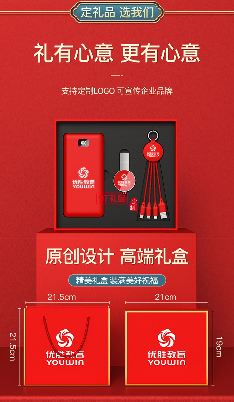 移動(dòng)電源、U盤、三合一數(shù)據(jù)線商務(wù)套裝公司廣告禮品定制