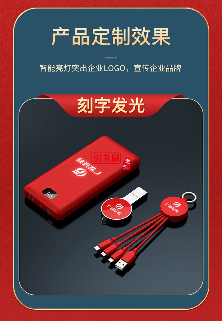 移動(dòng)電源、U盤、三合一數(shù)據(jù)線商務(wù)套裝公司廣告禮品定制