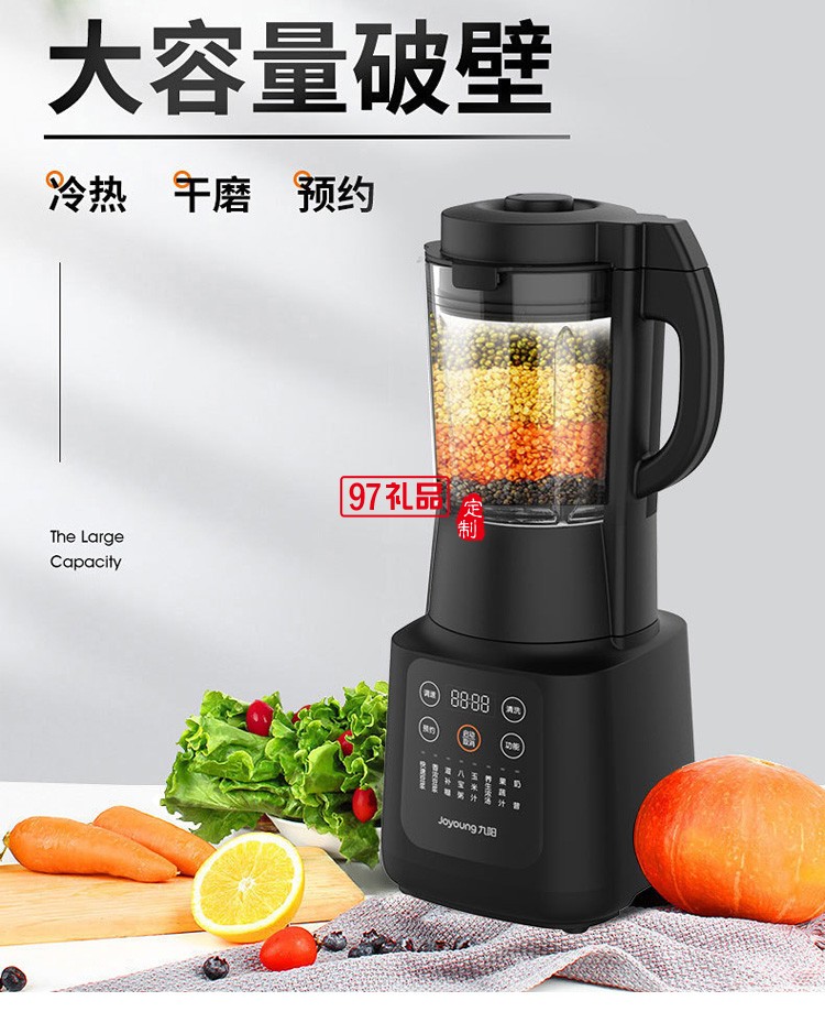 九陽L18-Y915S破壁機預(yù)約加熱家用料理機豆?jié){機果汁機1.8L升