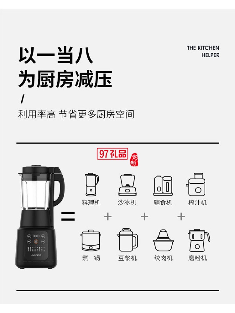 九陽L18-Y915S破壁機預(yù)約加熱家用料理機豆?jié){機果汁機1.8L升