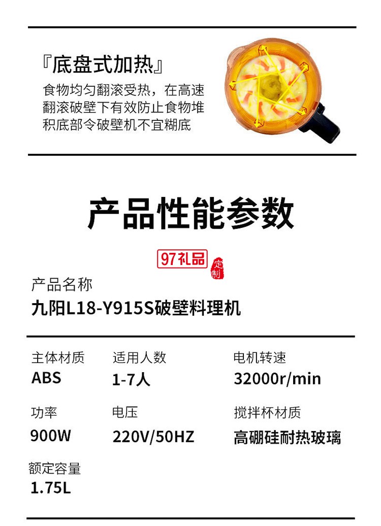九陽L18-Y915S破壁機預(yù)約加熱家用料理機豆?jié){機果汁機1.8L升