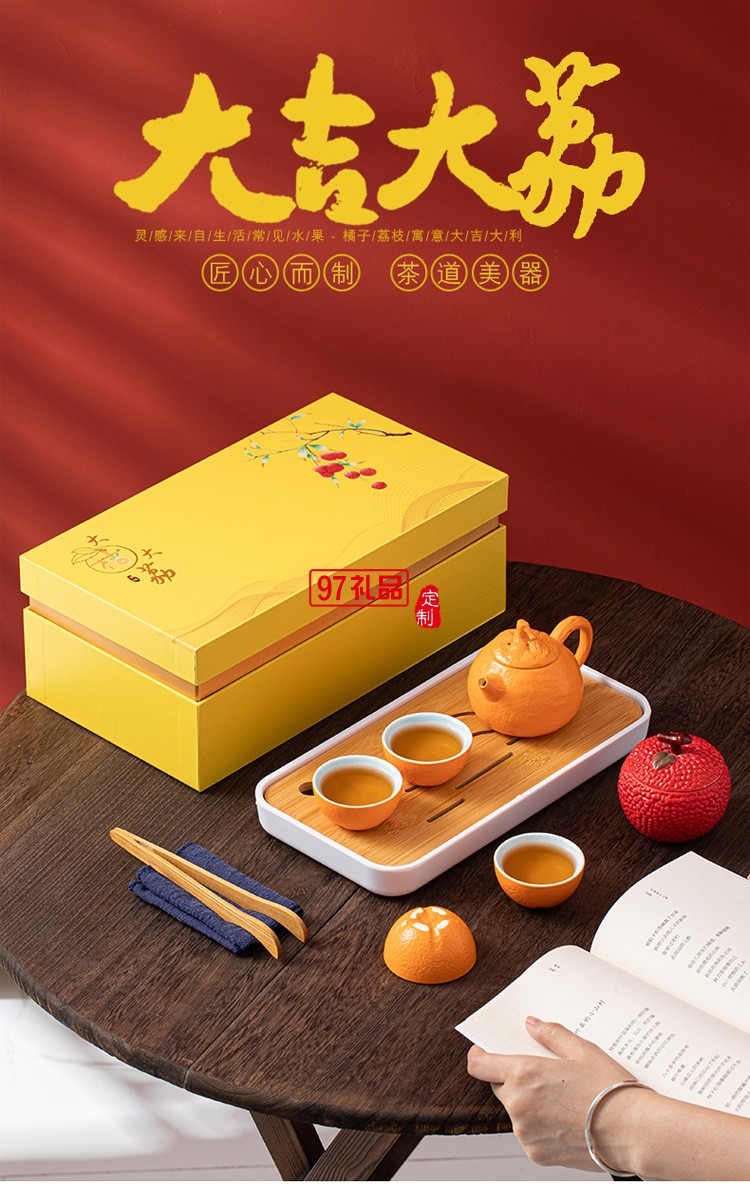 商務(wù)活動(dòng)禮品伴手禮物創(chuàng)意吉祥茶具茶盤(pán)套裝