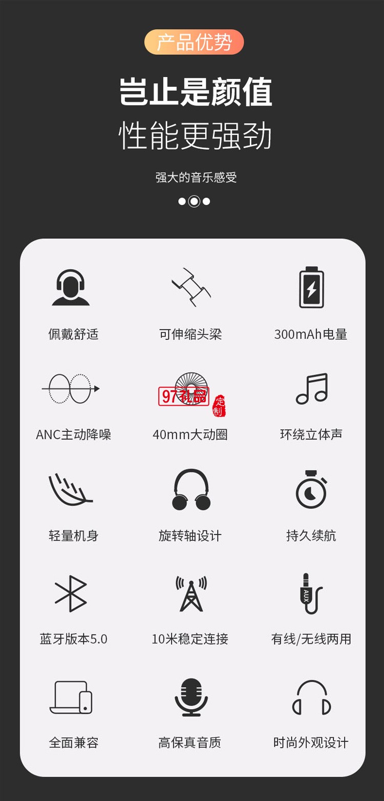 無線藍牙耳機頭戴式高音質高顏值公司廣告禮品定制