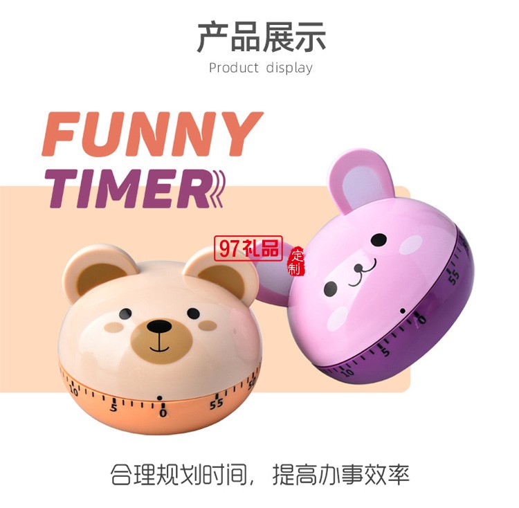 學(xué)生學(xué)習(xí)時間管理器  動物款可愛機(jī)械定時器