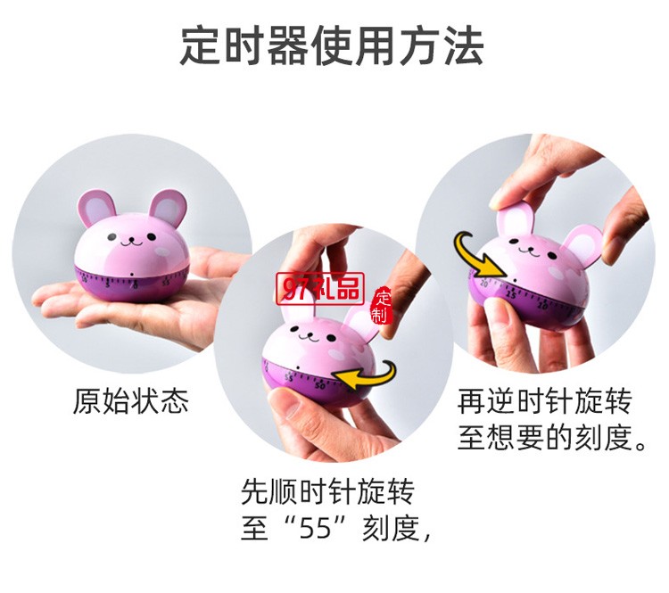 學(xué)生學(xué)習(xí)時間管理器  動物款可愛機(jī)械定時器