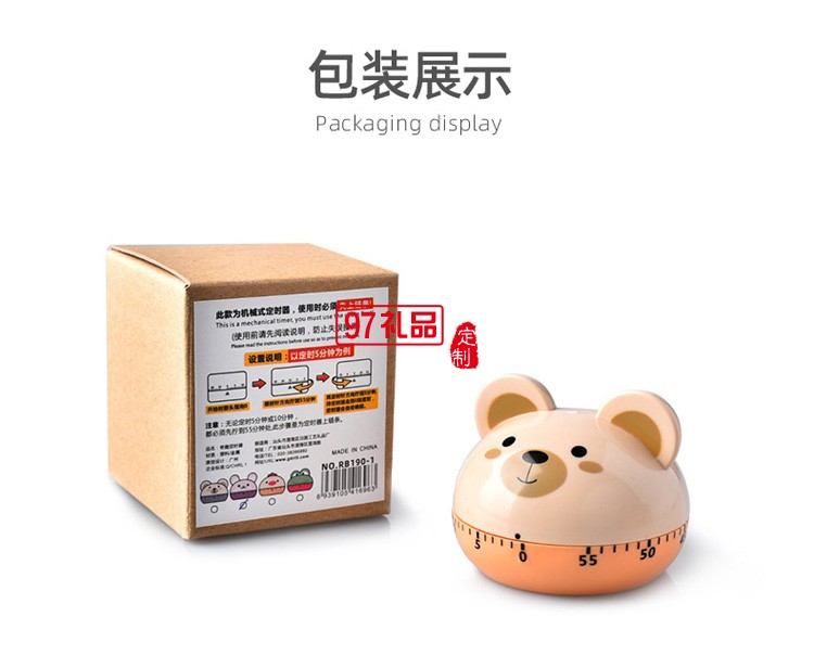 學(xué)生學(xué)習(xí)時間管理器  動物款可愛機(jī)械定時器
