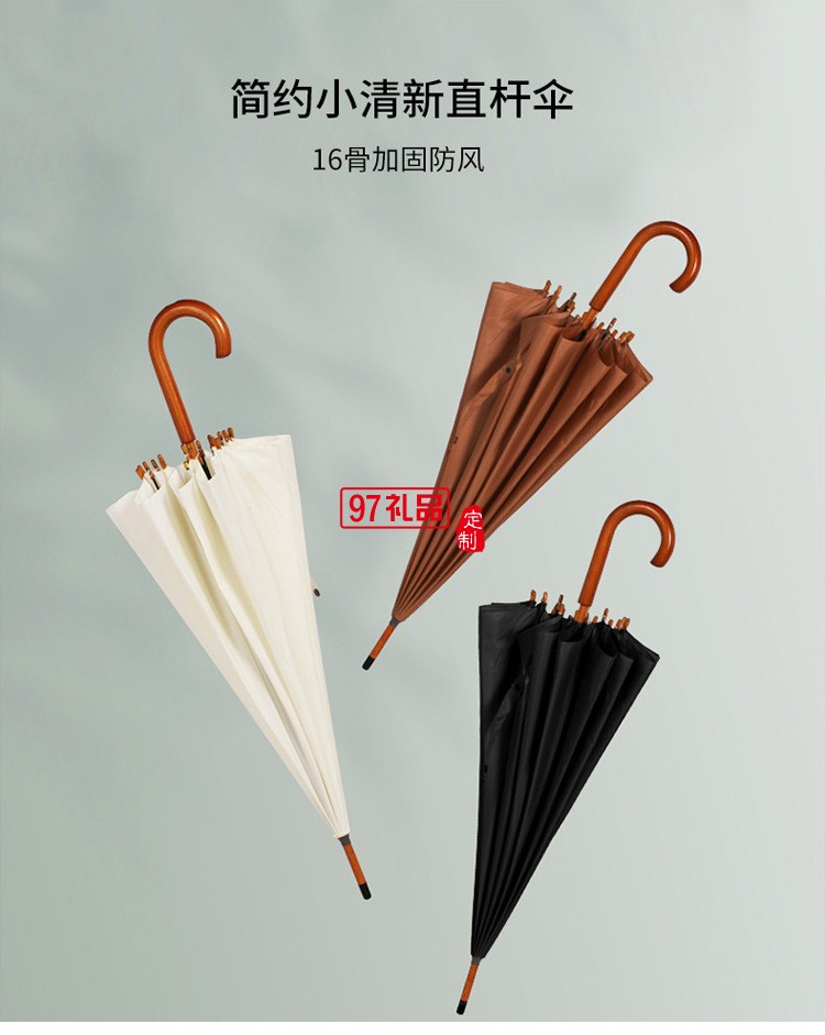 復(fù)古雨傘16骨長(zhǎng)柄木桿純色日系簡(jiǎn)約直桿傘