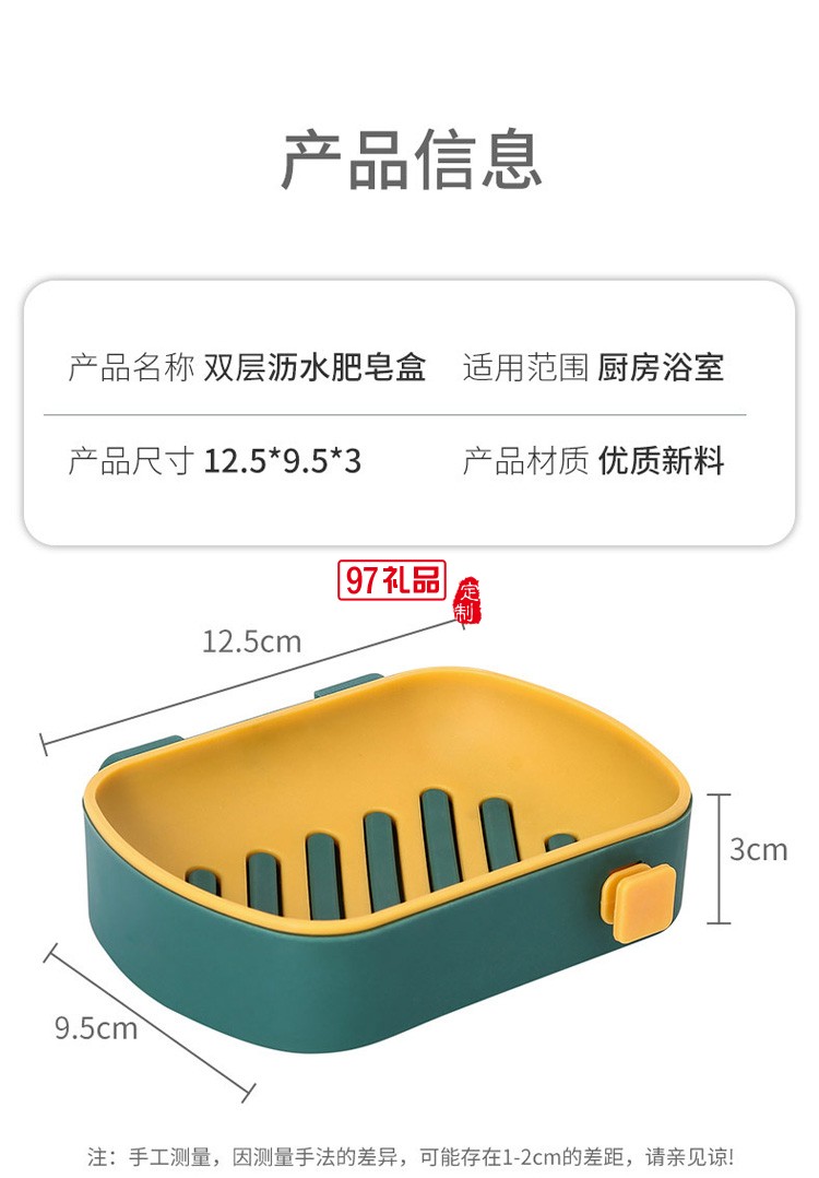創(chuàng)意雙層瀝水肥皂盒香皂盒免打孔置物架吸盤(pán)壁掛式