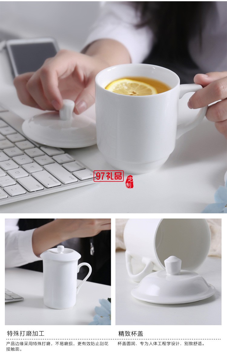 陶瓷水杯帶蓋 中南海式創(chuàng)意會議杯 可定制LOGO白