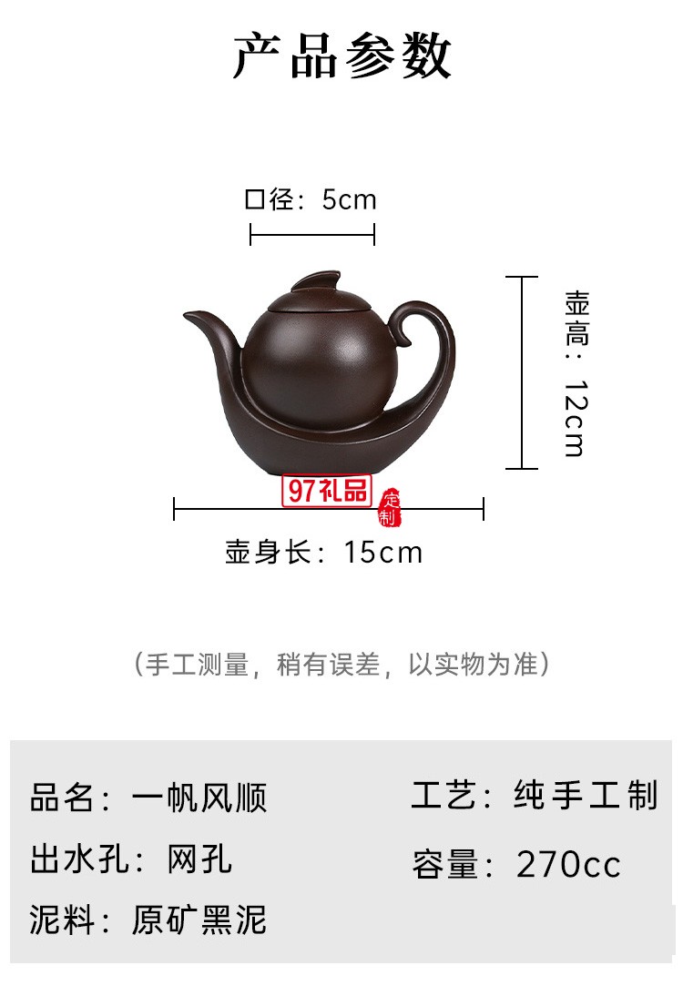 宜興紫砂壺原礦黑泥手工茶壺茶具泡茶壺高檔商務禮品定制