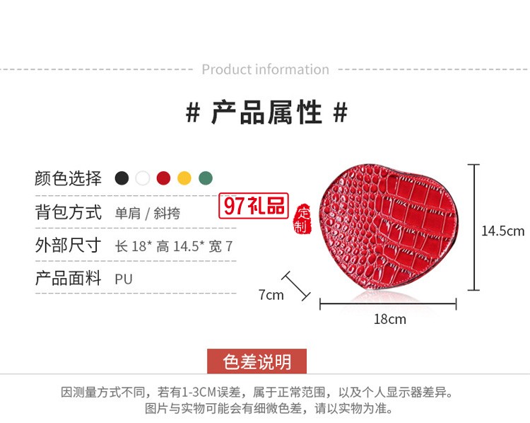 新款鱷魚(yú)紋心形鏈條斜挎口紅包迷你果凍色小包外貿(mào)禮品包